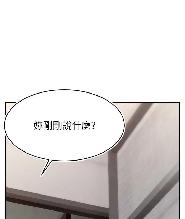 漫画《直播主的流量密码》第28话第56张图