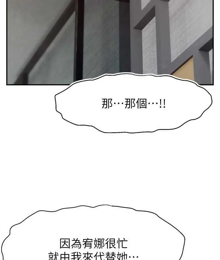 漫画《直播主的流量密码》第28话第57张图