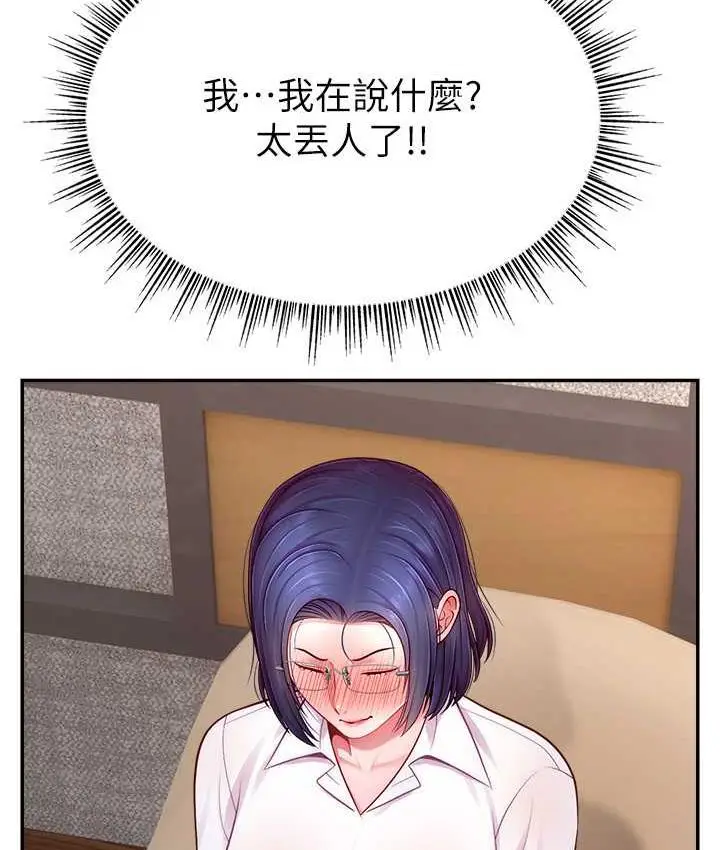 漫画《直播主的流量密码》第28话第62张图