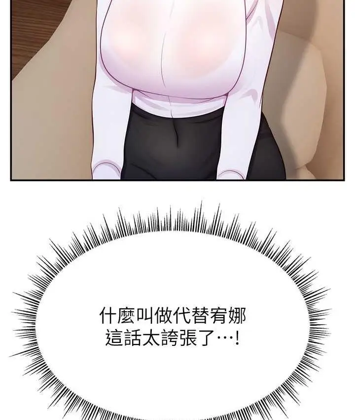 漫画《直播主的流量密码》第28话第63张图