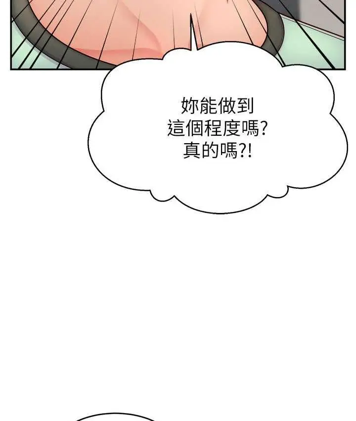 漫画《直播主的流量密码》第28话第66张图