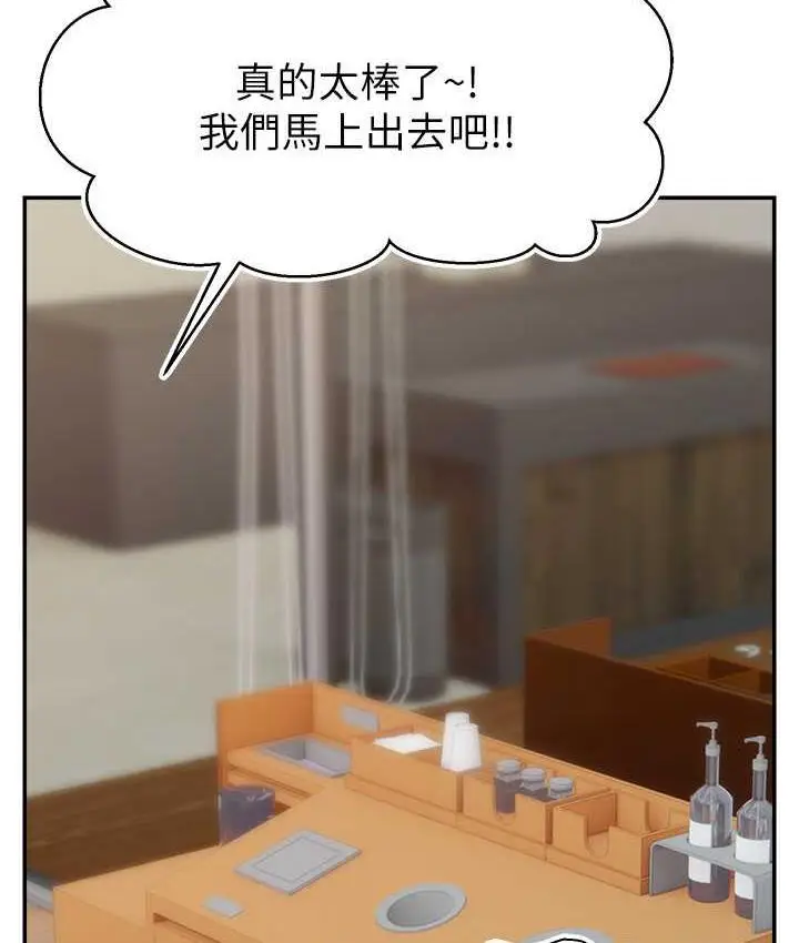 漫画《直播主的流量密码》第28话第69张图