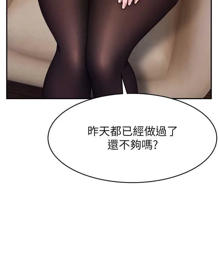 漫画《直播主的流量密码》第28话第7张图