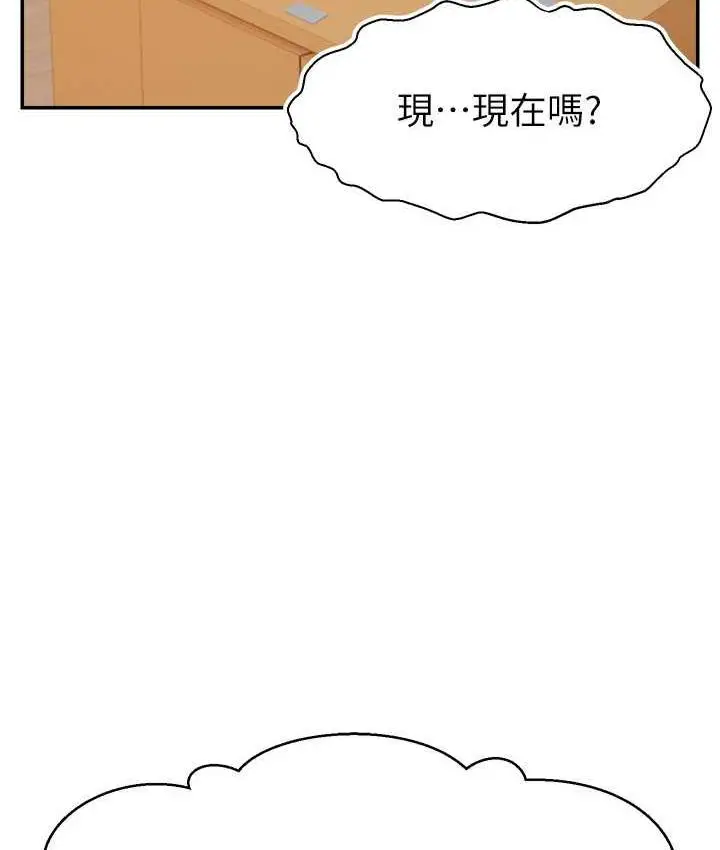 漫画《直播主的流量密码》第28话第70张图