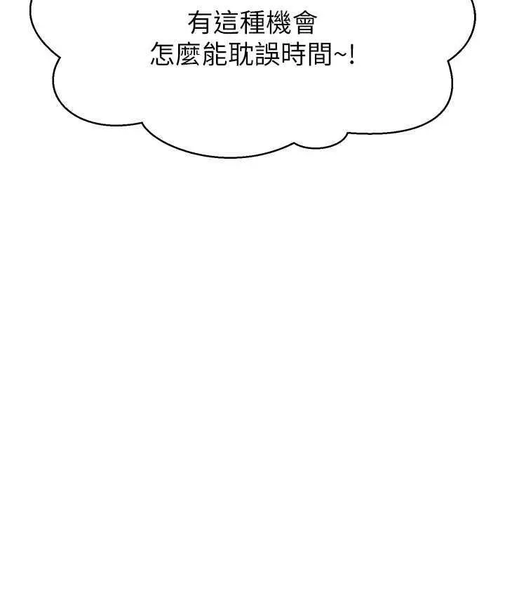 漫画《直播主的流量密码》第28话第71张图