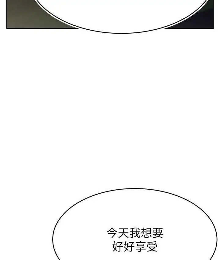 漫画《直播主的流量密码》第28话第74张图