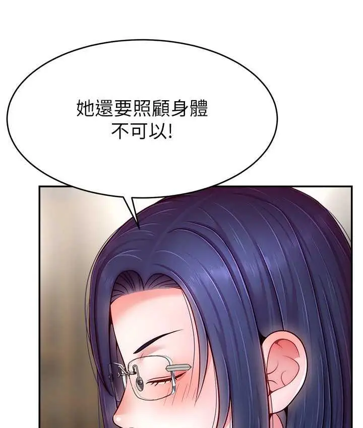 漫画《直播主的流量密码》第28话第8张图