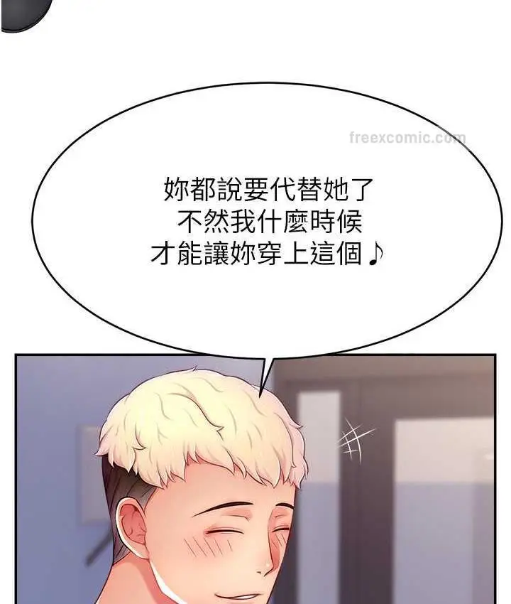 漫画《直播主的流量密码》第28话第80张图
