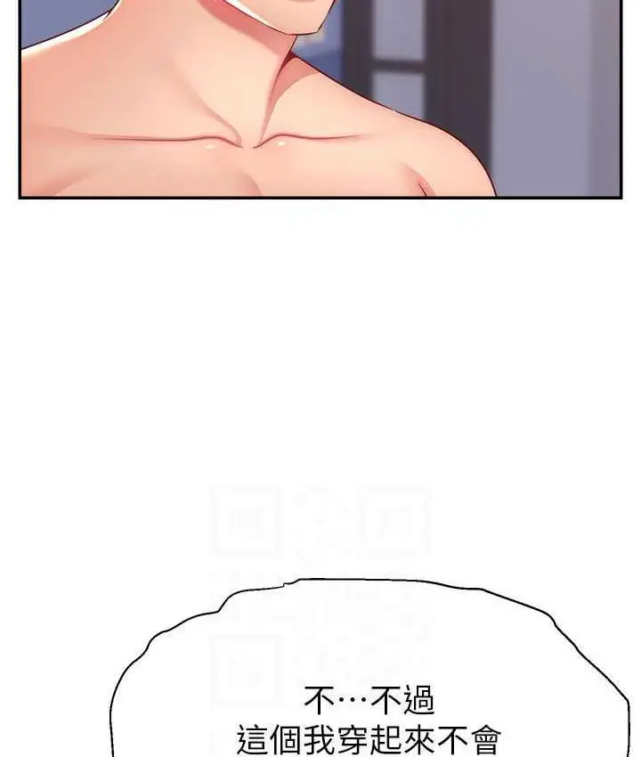 漫画《直播主的流量密码》第28话第81张图