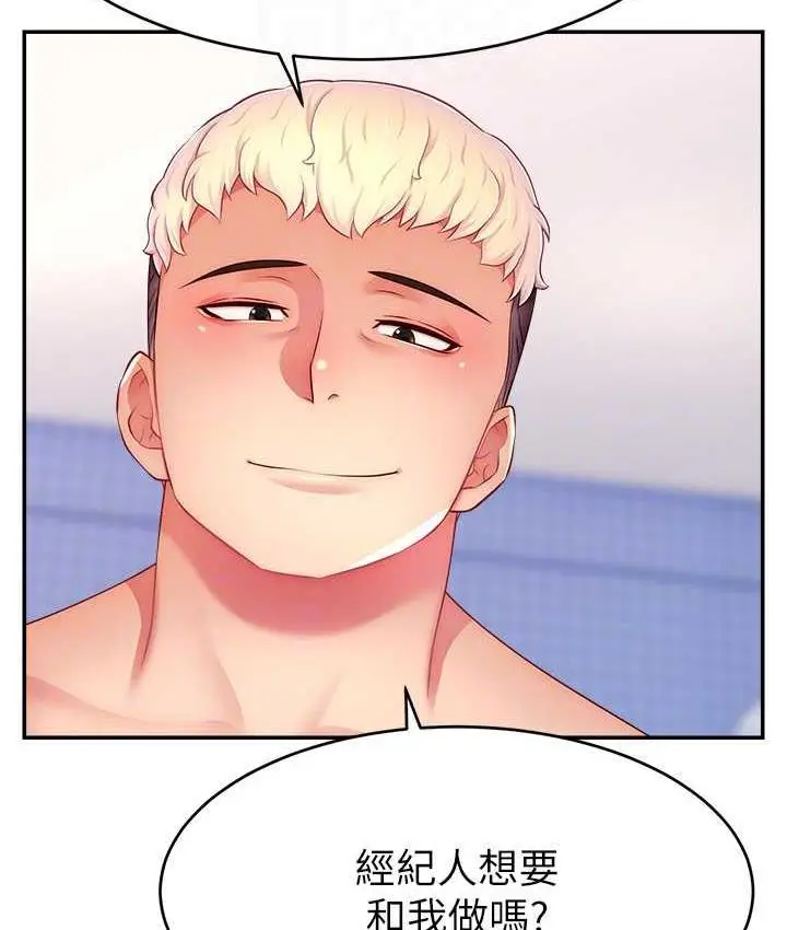 漫画《直播主的流量密码》第28话第94张图