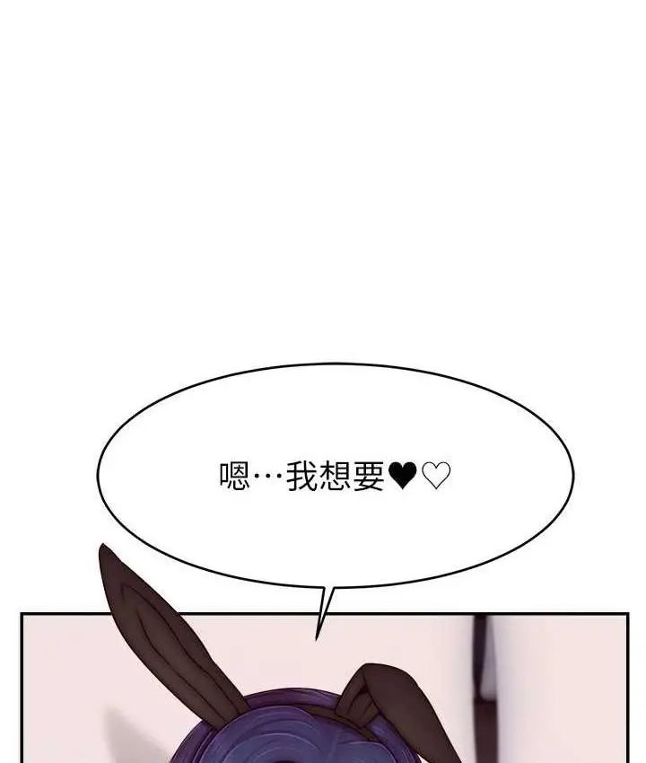 漫画《直播主的流量密码》第28话第99张图