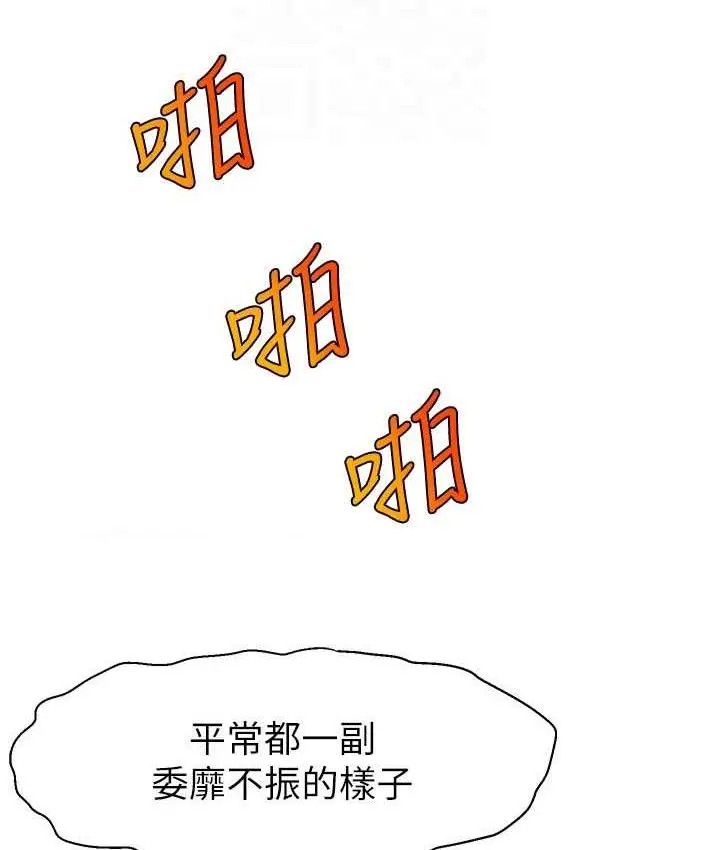 漫画《直播主的流量密码》第29话第101张图