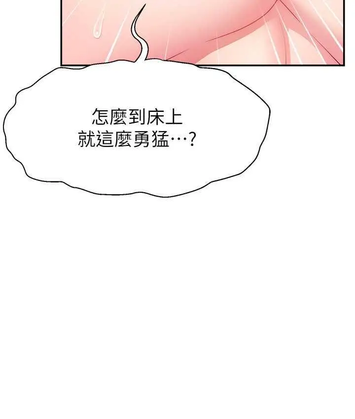 漫画《直播主的流量密码》第29话第103张图