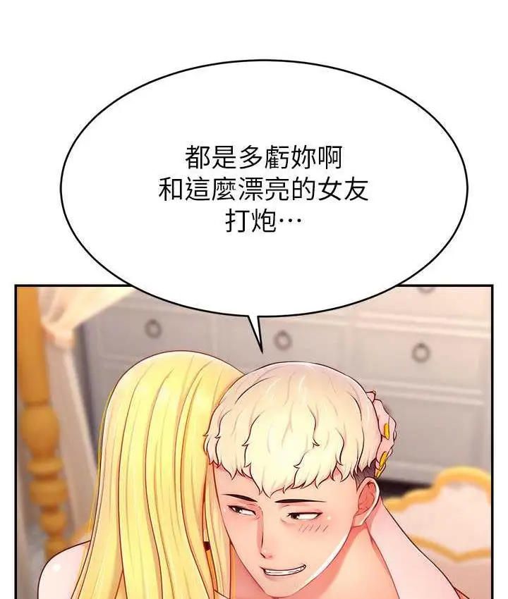 漫画《直播主的流量密码》第29话第104张图