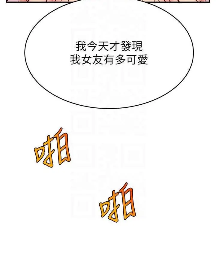 漫画《直播主的流量密码》第29话第109张图