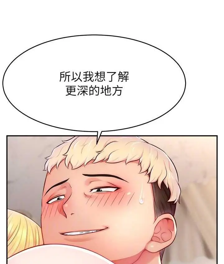 漫画《直播主的流量密码》第29话第110张图