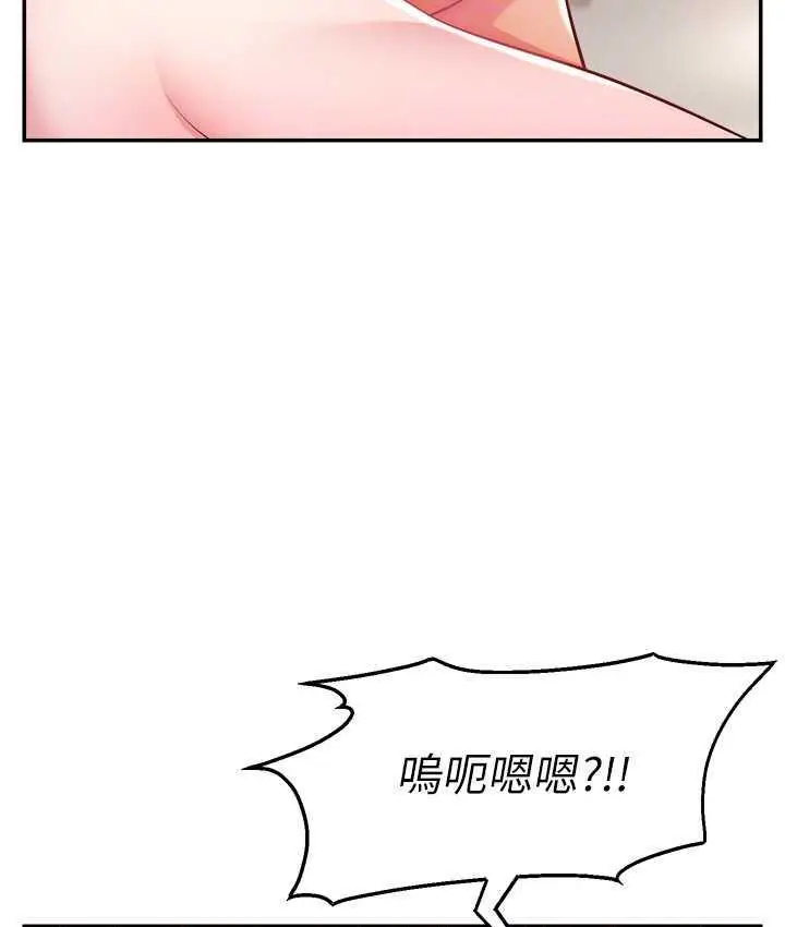漫画《直播主的流量密码》第29话第111张图