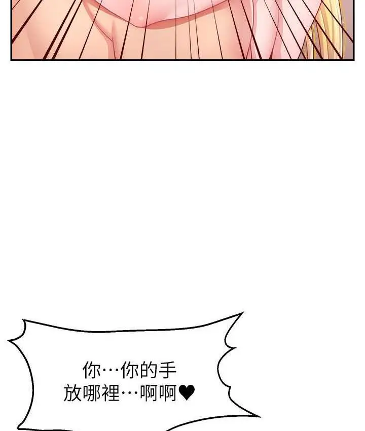 漫画《直播主的流量密码》第29话第113张图