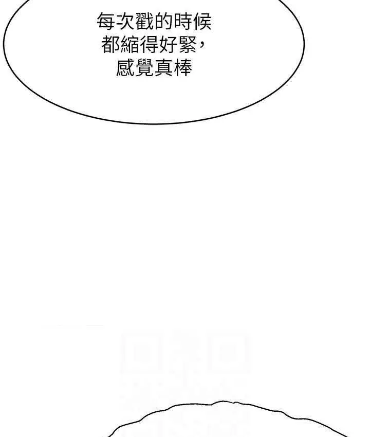 漫画《直播主的流量密码》第29话第115张图