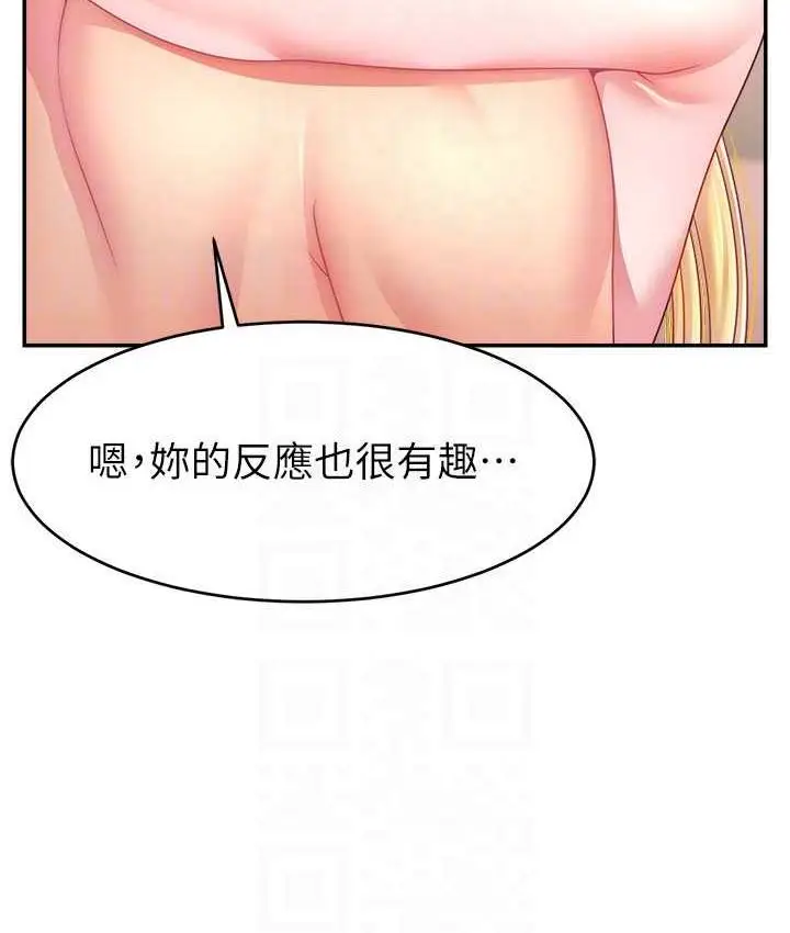 漫画《直播主的流量密码》第29话第117张图