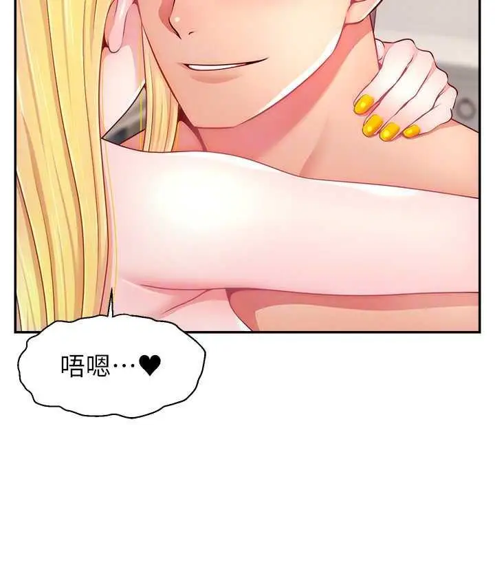 漫画《直播主的流量密码》第29话第119张图