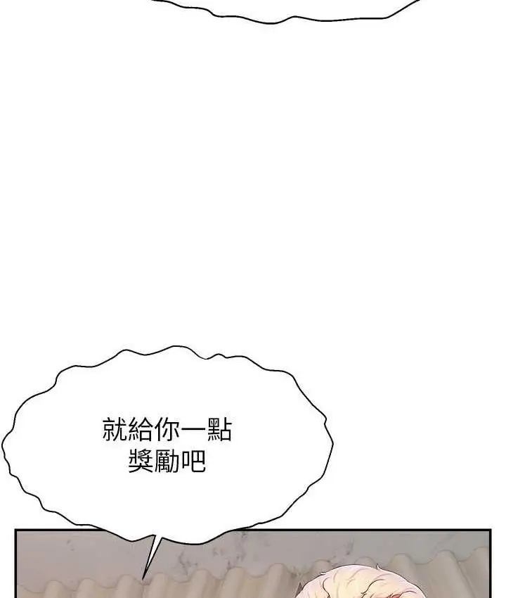 漫画《直播主的流量密码》第29话第122张图