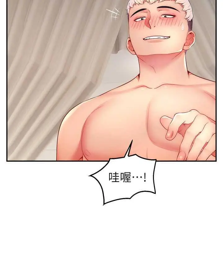 漫画《直播主的流量密码》第29话第123张图