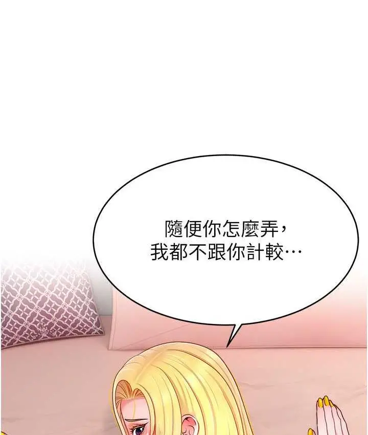 漫画《直播主的流量密码》第29话第124张图