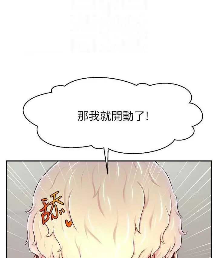 漫画《直播主的流量密码》第29话第127张图