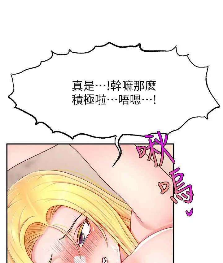 漫画《直播主的流量密码》第29话第129张图