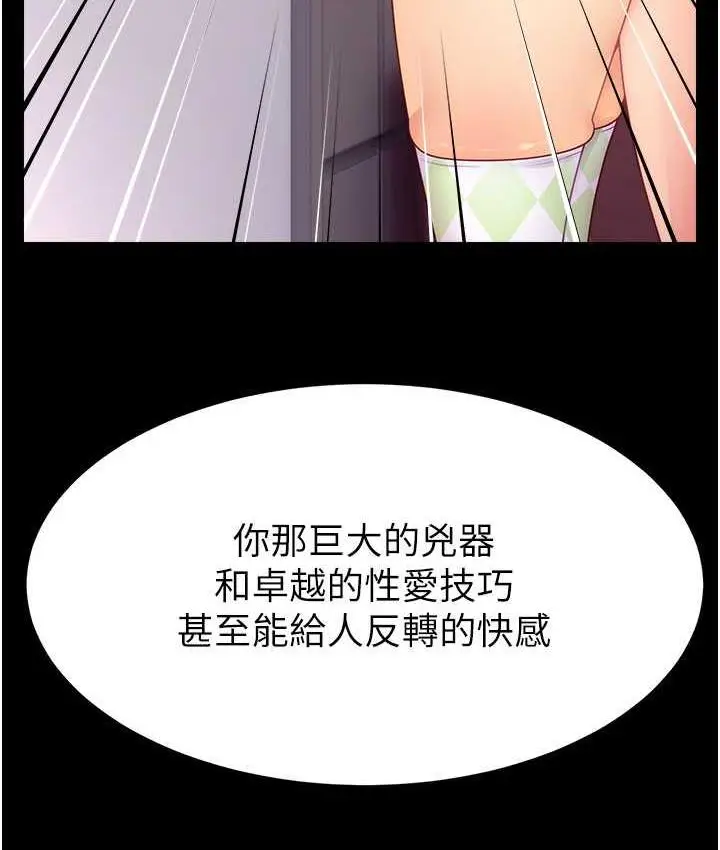 漫画《直播主的流量密码》第29话第13张图