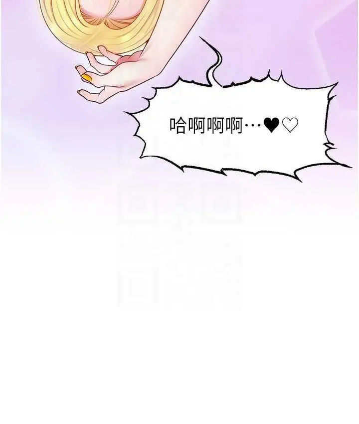 漫画《直播主的流量密码》第29话第134张图