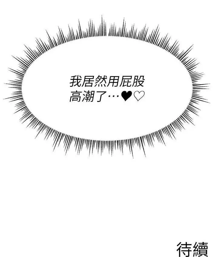 漫画《直播主的流量密码》第29话第135张图