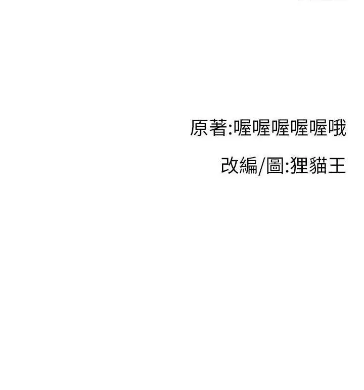 漫画《直播主的流量密码》第29话第136张图