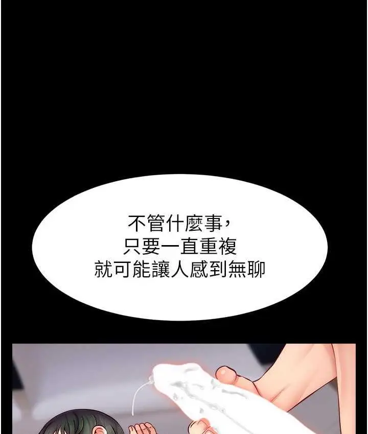 漫画《直播主的流量密码》第29话第14张图