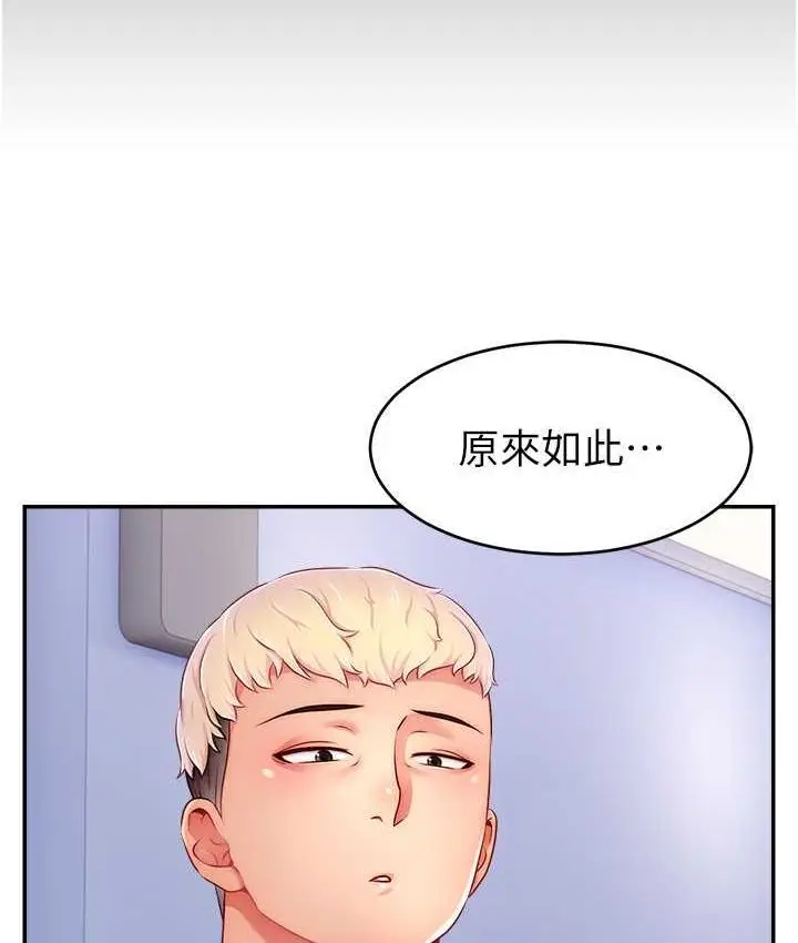 漫画《直播主的流量密码》第29话第17张图