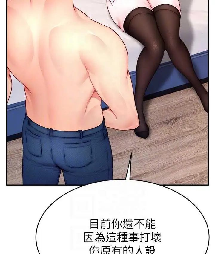漫画《直播主的流量密码》第29话第25张图