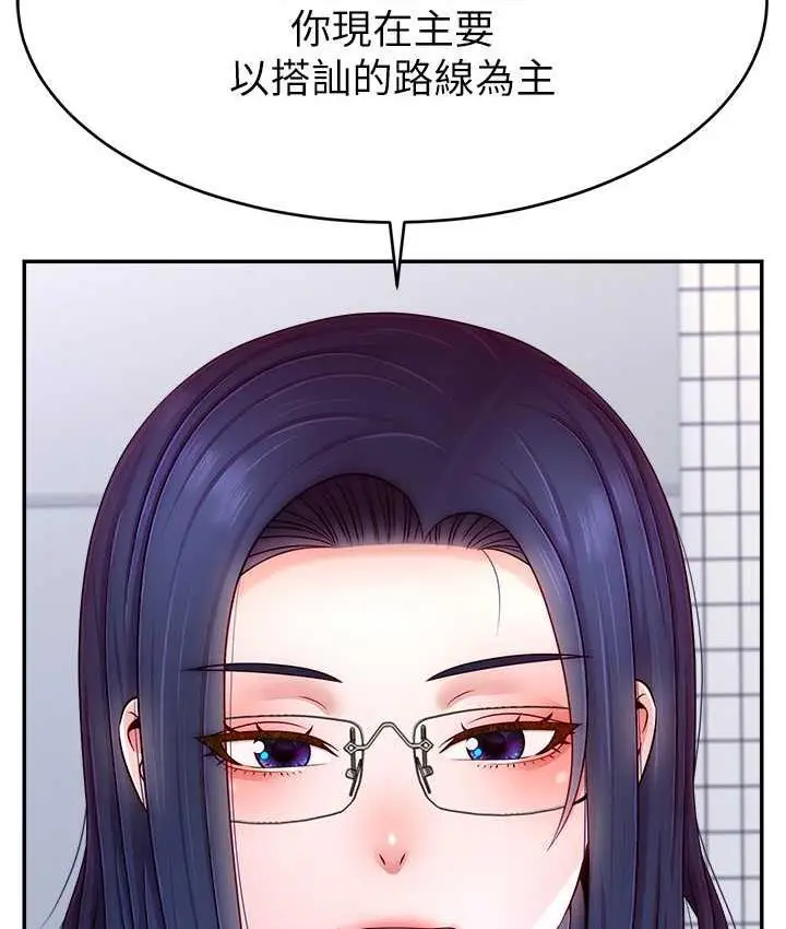 漫画《直播主的流量密码》第29话第27张图