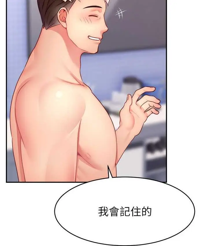 漫画《直播主的流量密码》第29话第30张图