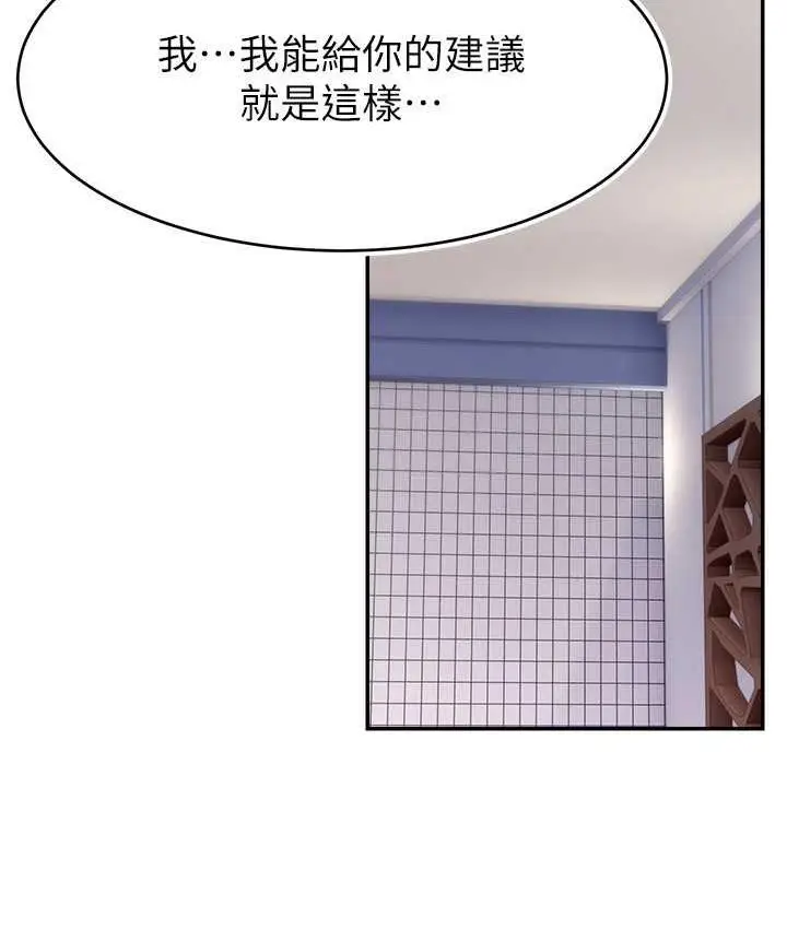 漫画《直播主的流量密码》第29话第32张图