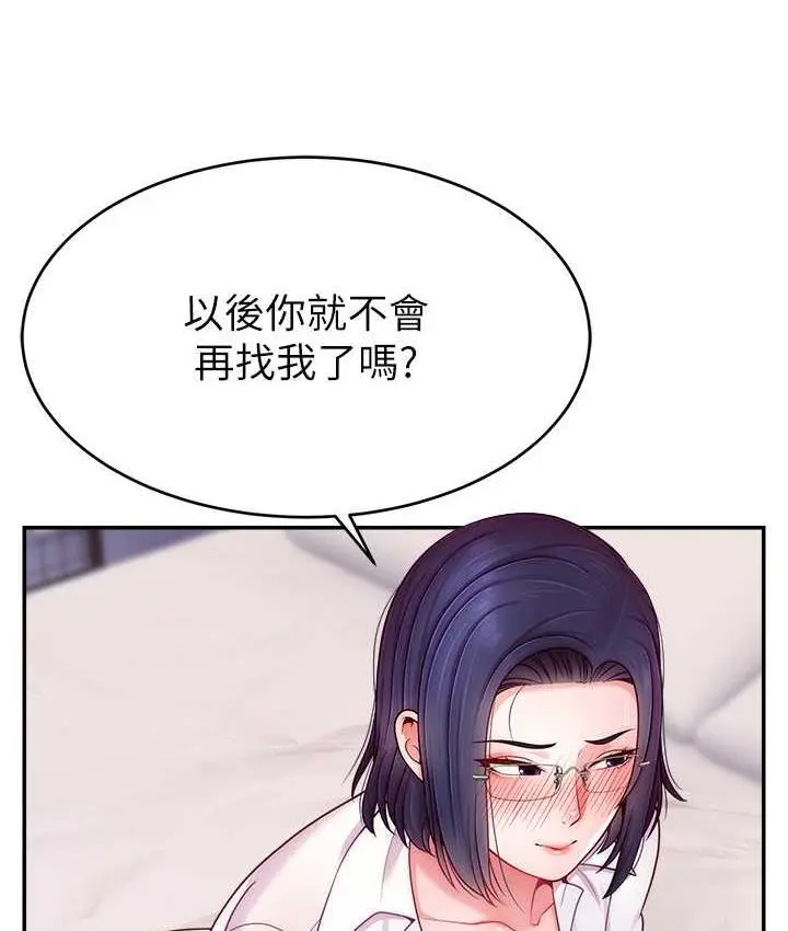 漫画《直播主的流量密码》第29话第33张图