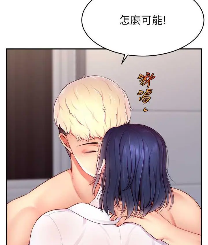 漫画《直播主的流量密码》第29话第37张图