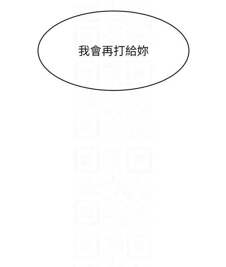 漫画《直播主的流量密码》第29话第39张图