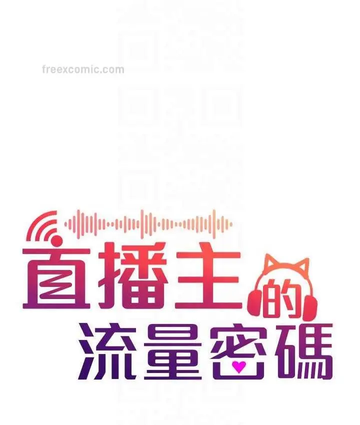 漫画《直播主的流量密码》第29话第40张图