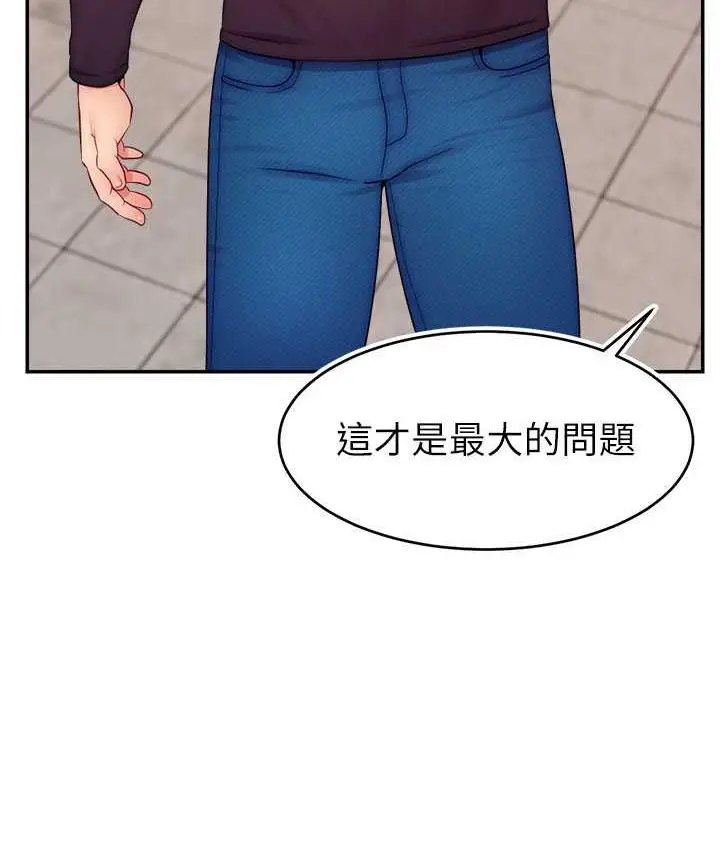 漫画《直播主的流量密码》第29话第44张图