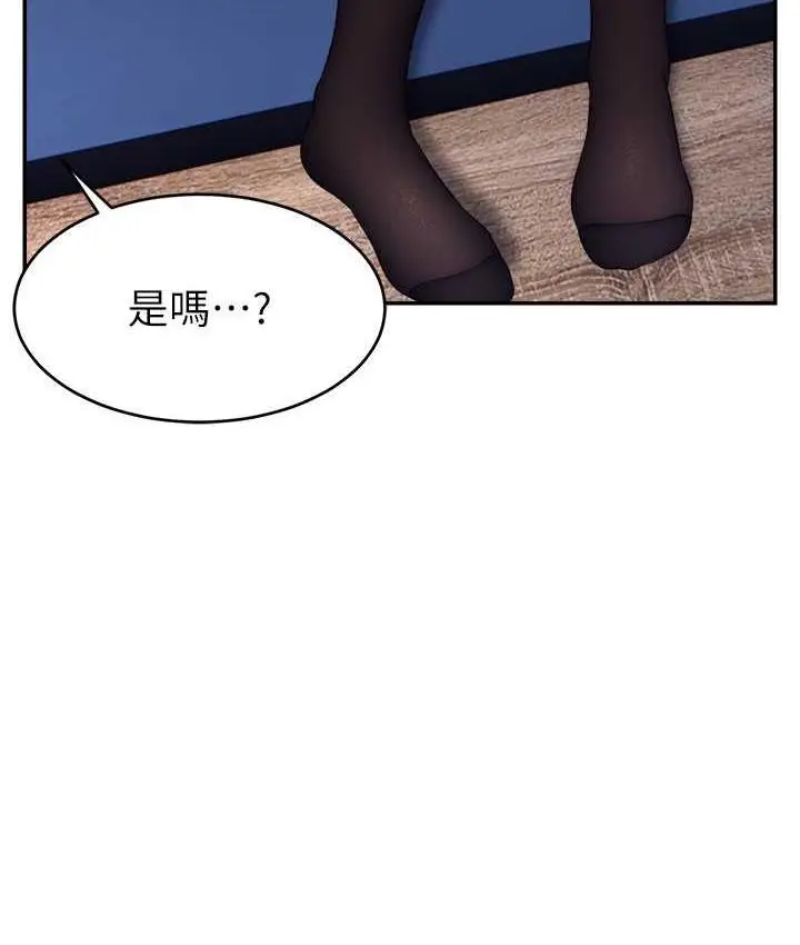 漫画《直播主的流量密码》第29话第5张图