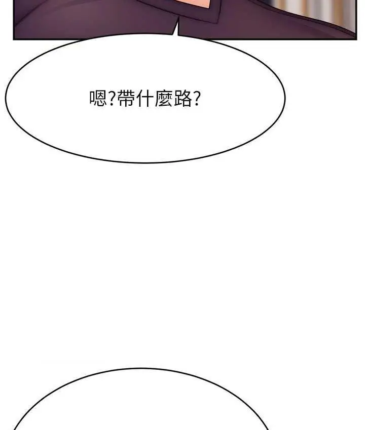 漫画《直播主的流量密码》第29话第50张图