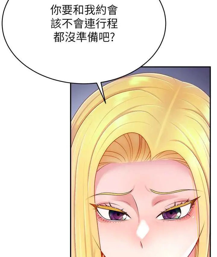 漫画《直播主的流量密码》第29话第51张图