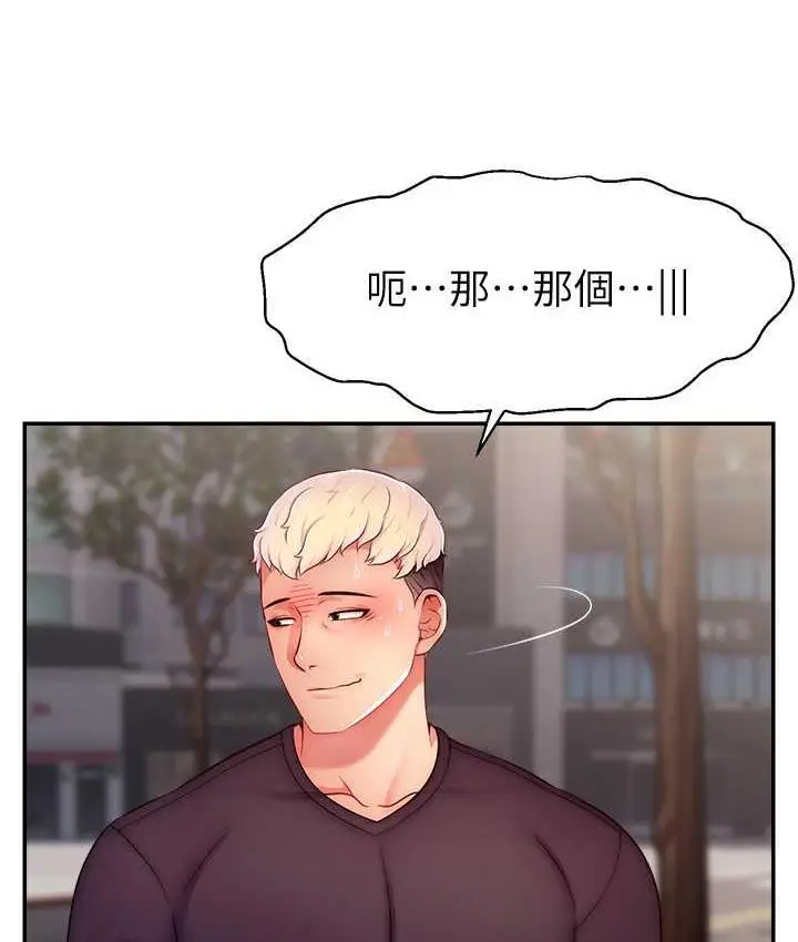 漫画《直播主的流量密码》第29话第53张图