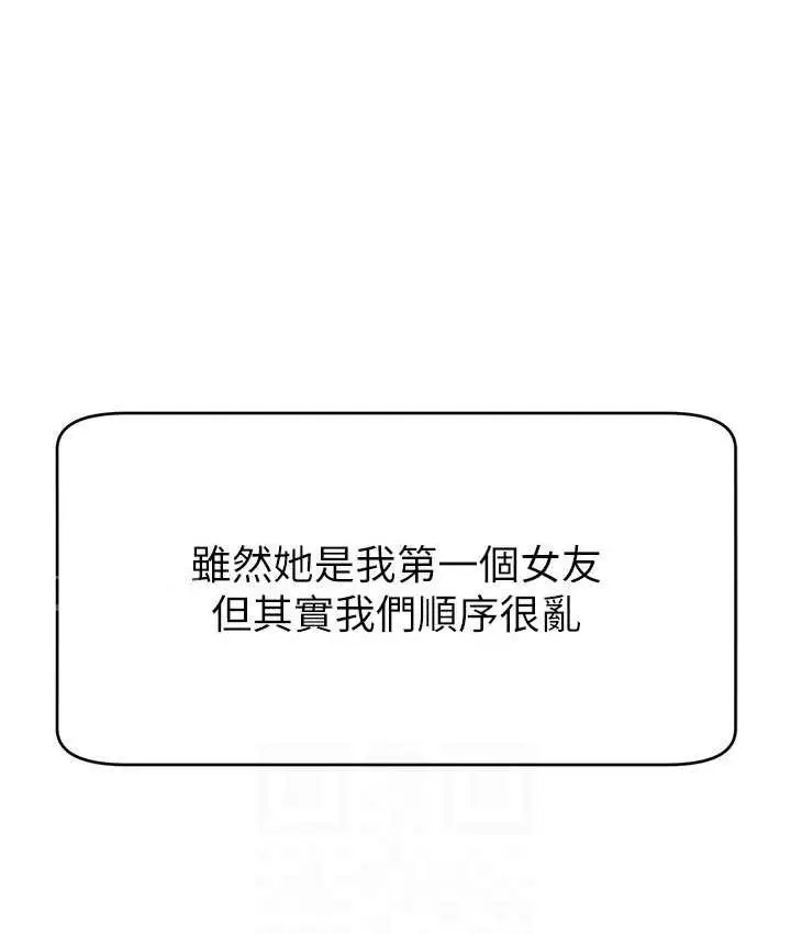 漫画《直播主的流量密码》第29话第55张图